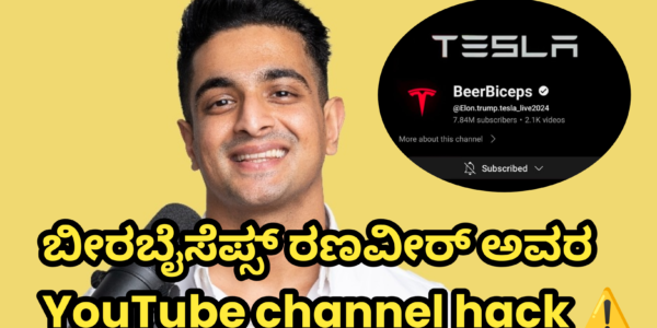 "BeerBiceps YouTube ಚಾನೆಲ್ ಹ್ಯಾಕ್