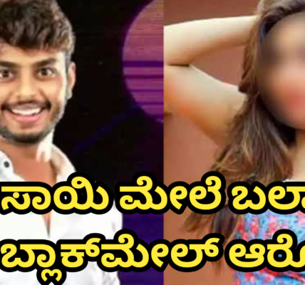 Telugu YouTuber Harsha Sai Rape Case