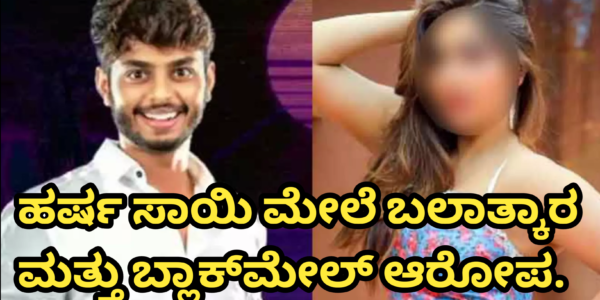 Telugu YouTuber Harsha Sai Rape Case